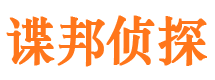 兴城市侦探公司